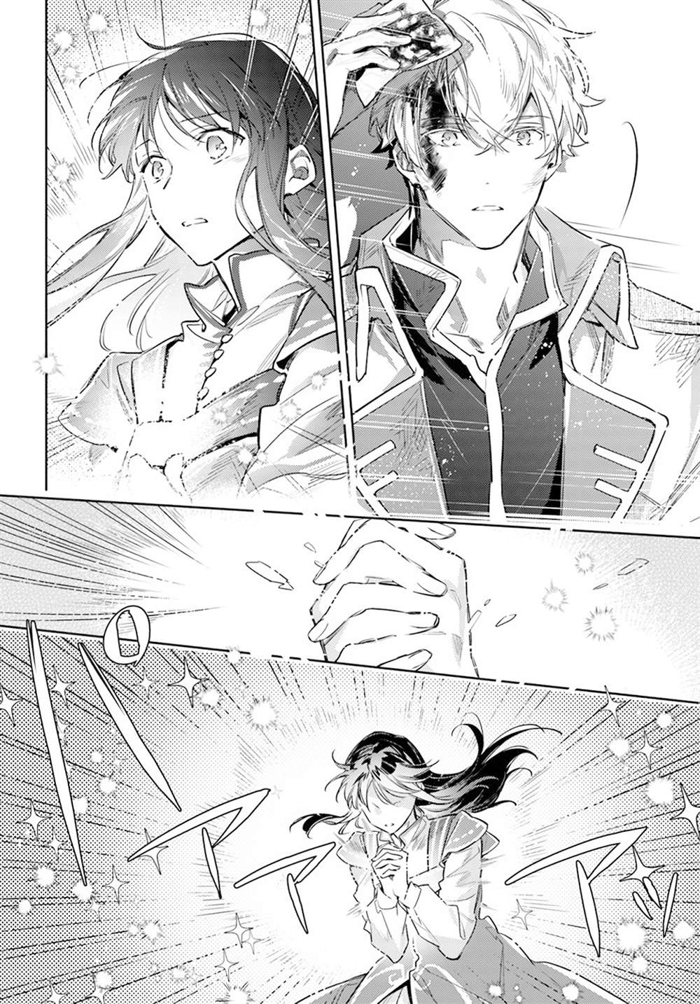 圣女的魔力是万能的第六集漫画,第29.4话5图