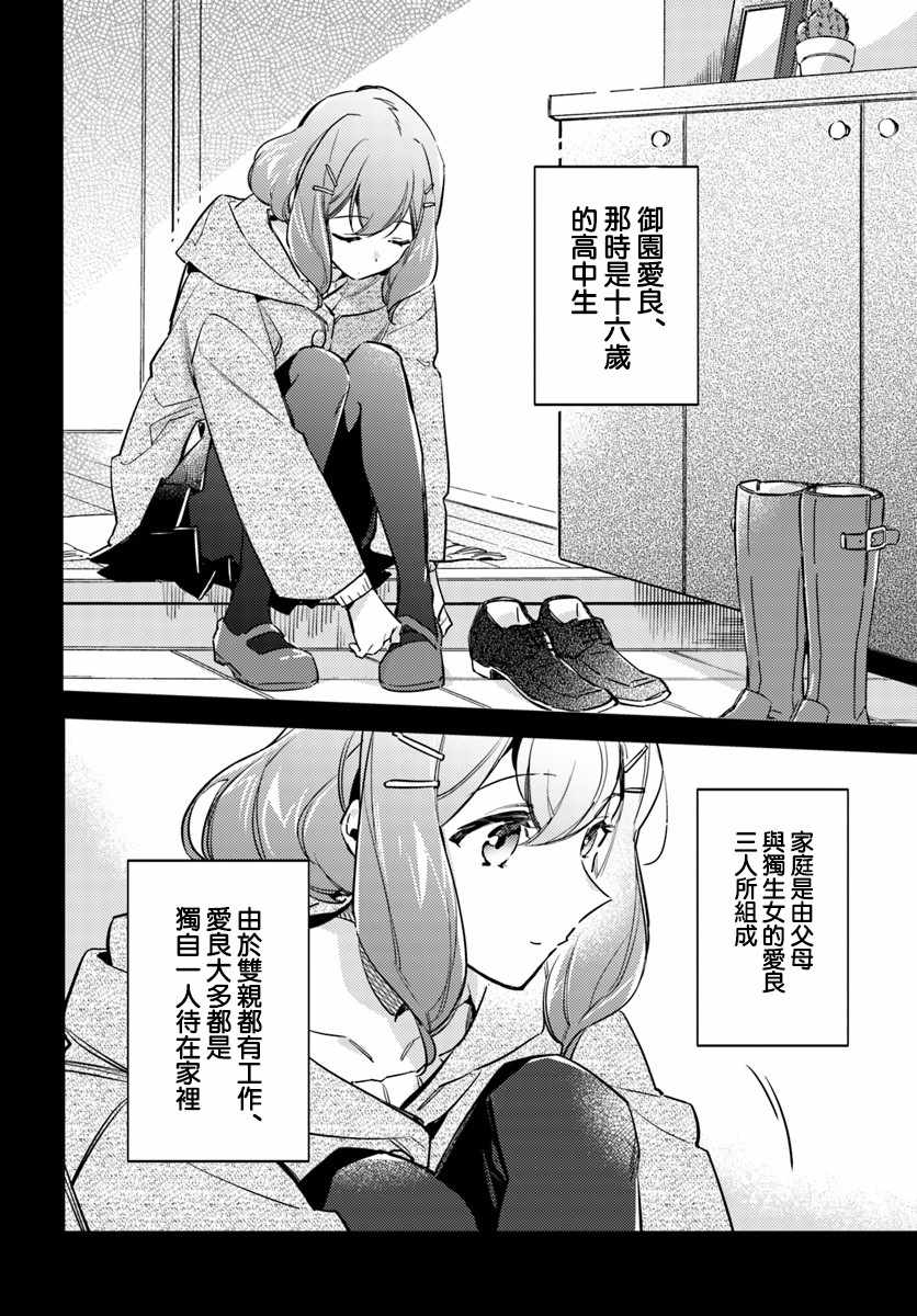 圣女的魔力是万能的免费漫画,第1话2图