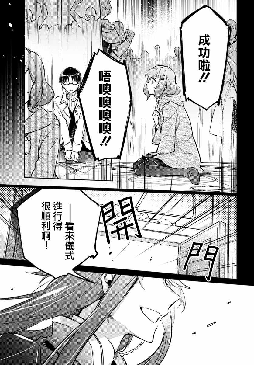 圣女的魔力是万能的免费漫画,第1话5图