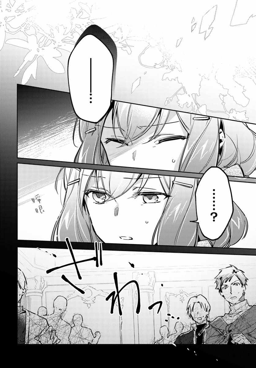 圣女的魔力是万能的免费漫画,第1话4图