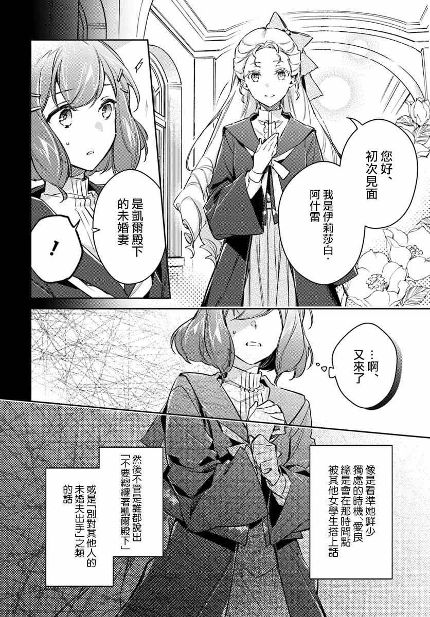 圣女的魔力是万能的漫画在线漫画,第3话3图
