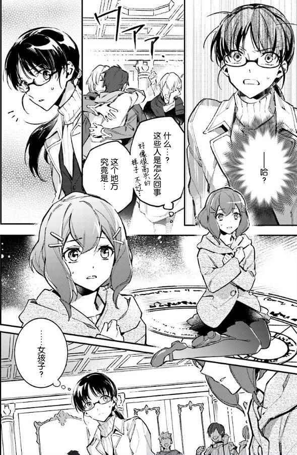 圣女的魔力是万能的漫画在线漫画,第1话4图