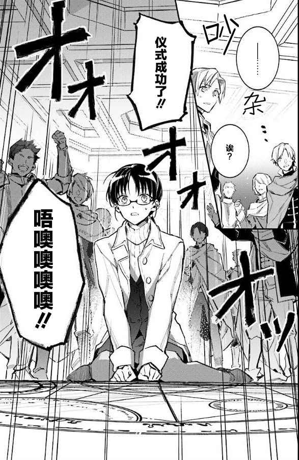 圣女的魔力是万能的漫画在线漫画,第1话3图