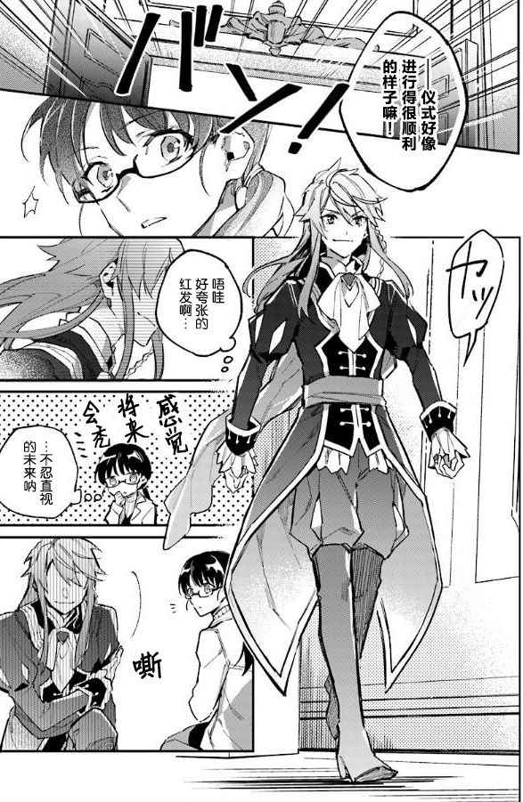 圣女的魔力是万能的漫画在线漫画,第1话5图
