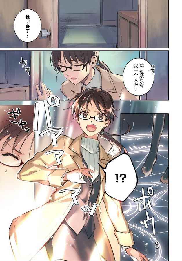 圣女的魔力是万能的漫画在线漫画,第1话1图