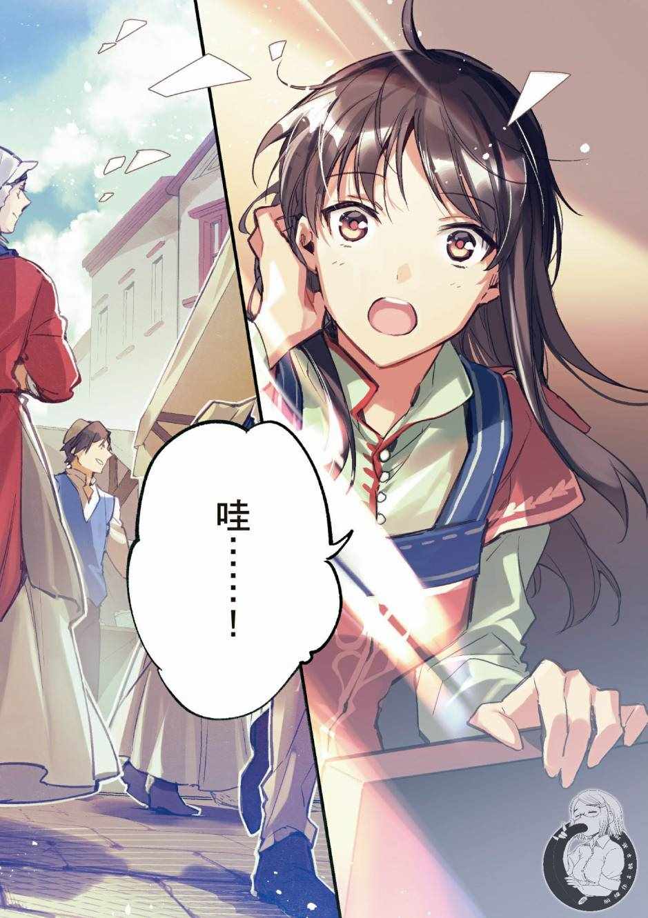 圣女的魔力是万能的全集免费观看漫画,第2卷4图