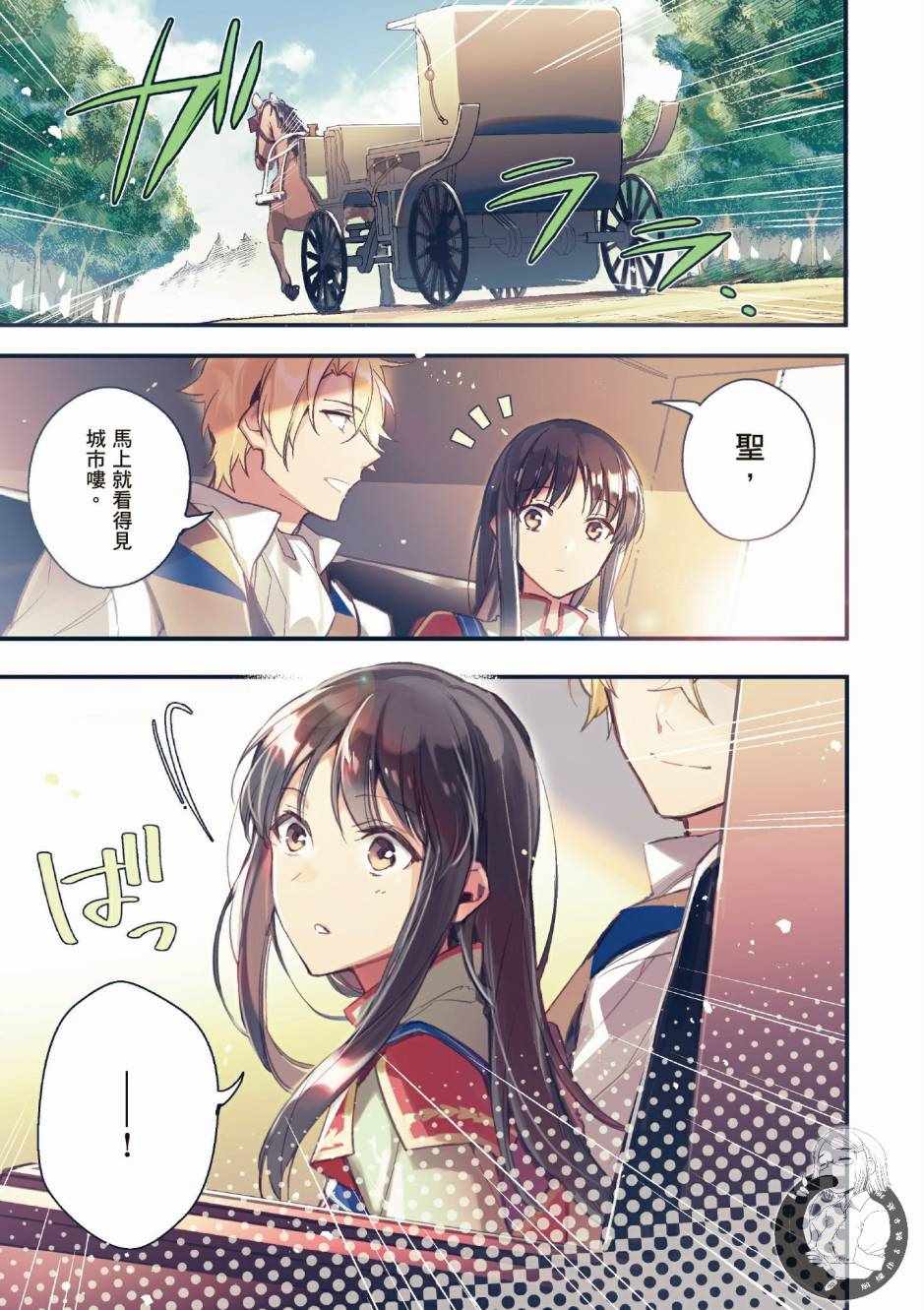 圣女的魔力是万能的全集免费观看漫画,第2卷3图