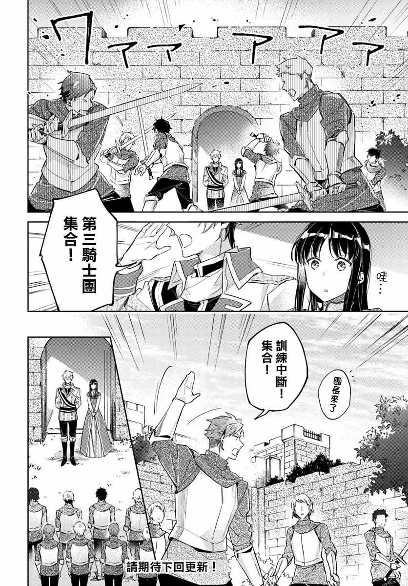 圣女的魔力是万能的免费漫画,第2话5图