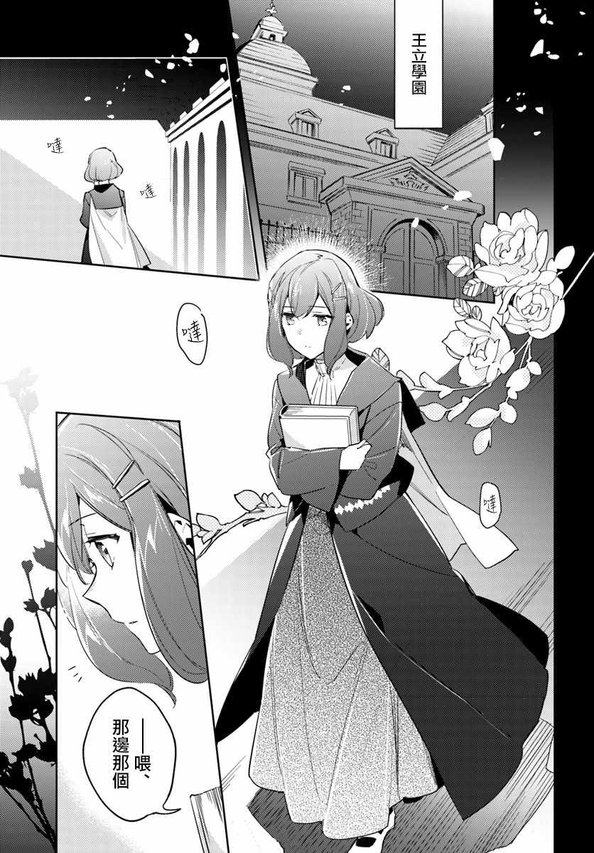 圣女的魔力是万能的动漫在线观看漫画,第4话5图