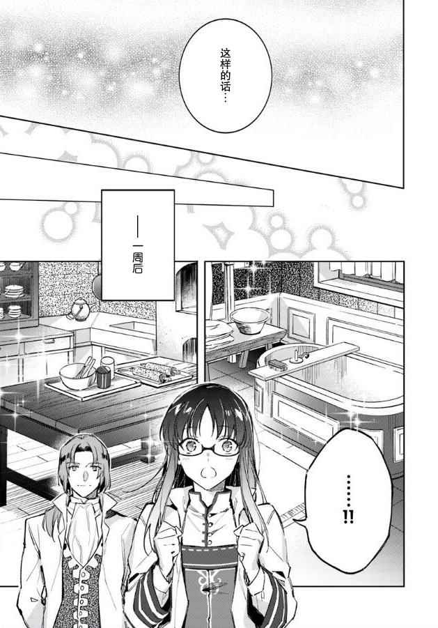 圣女的魔力是万能的01漫画,第1话5图