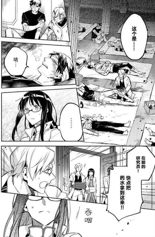 圣女的魔力是万能的小说txt漫画,第3话4图