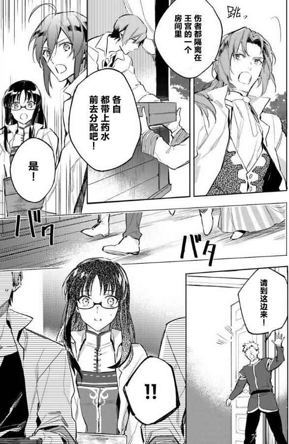 圣女的魔力是万能的小说txt漫画,第3话3图