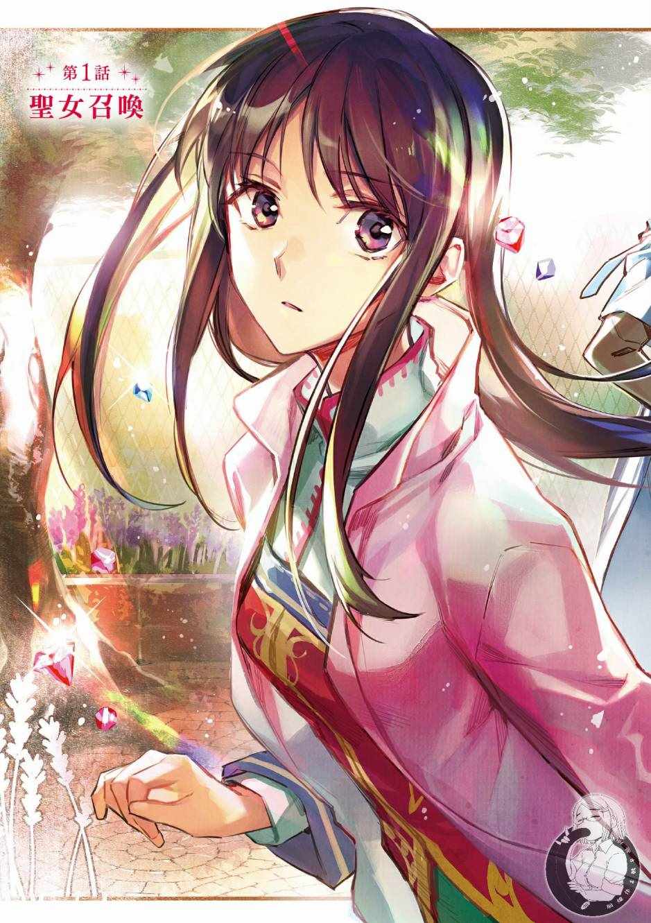 圣女的魔力是万能的 第二季 2023 在线观看漫画,第1卷5图