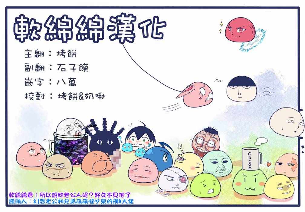 圣女的魔力是万能的第四集漫画,番外45图