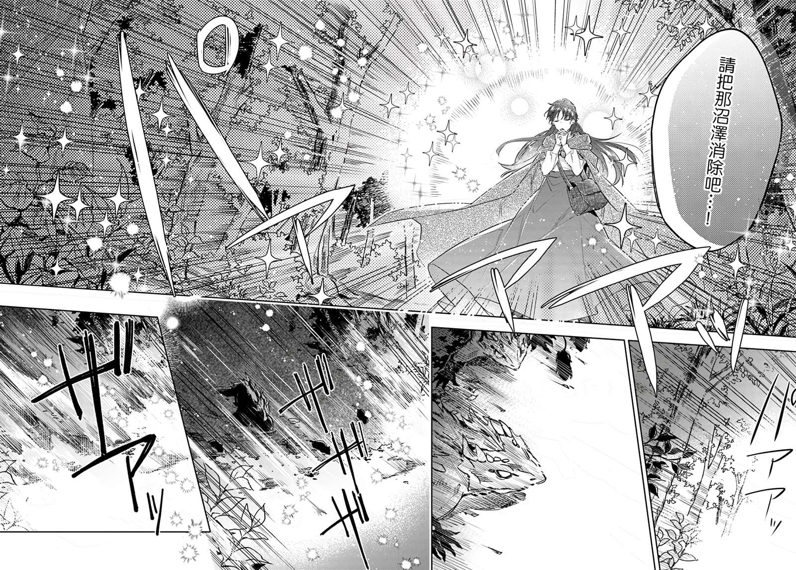 圣女的魔力是万能的第二季免费观看漫画,第22.4话2图