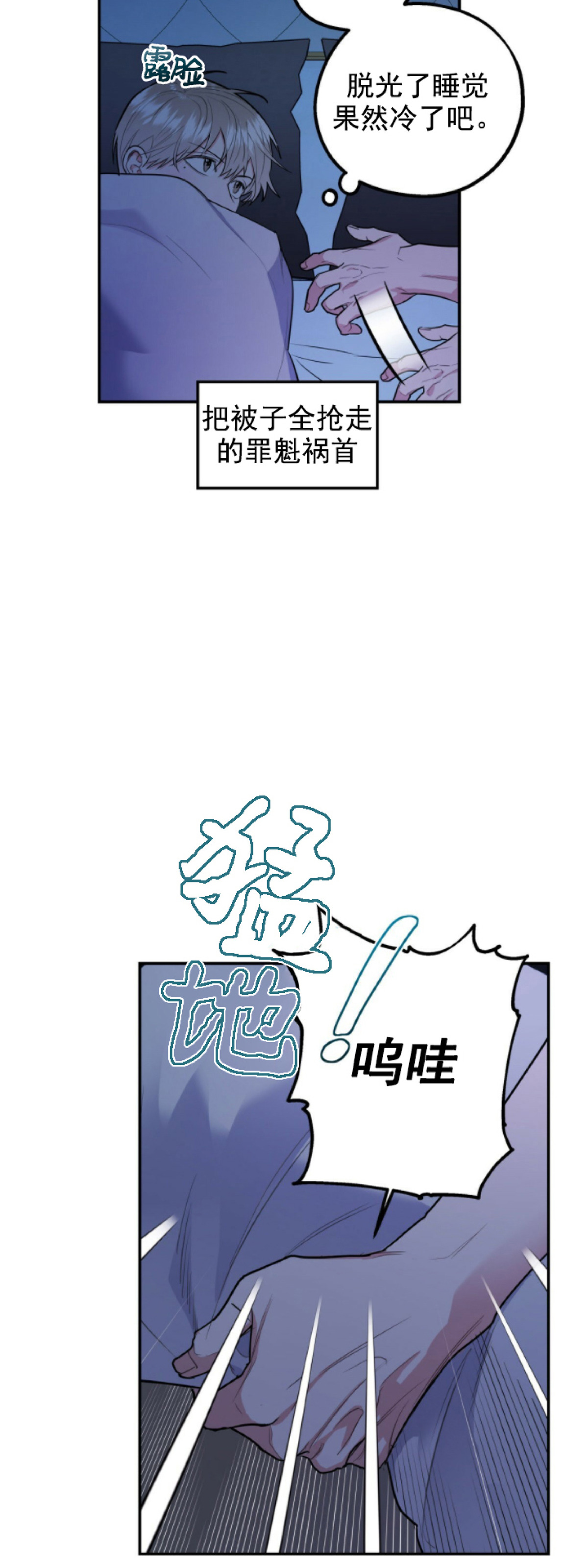 我们之间也不过如此漫画,第7话5图