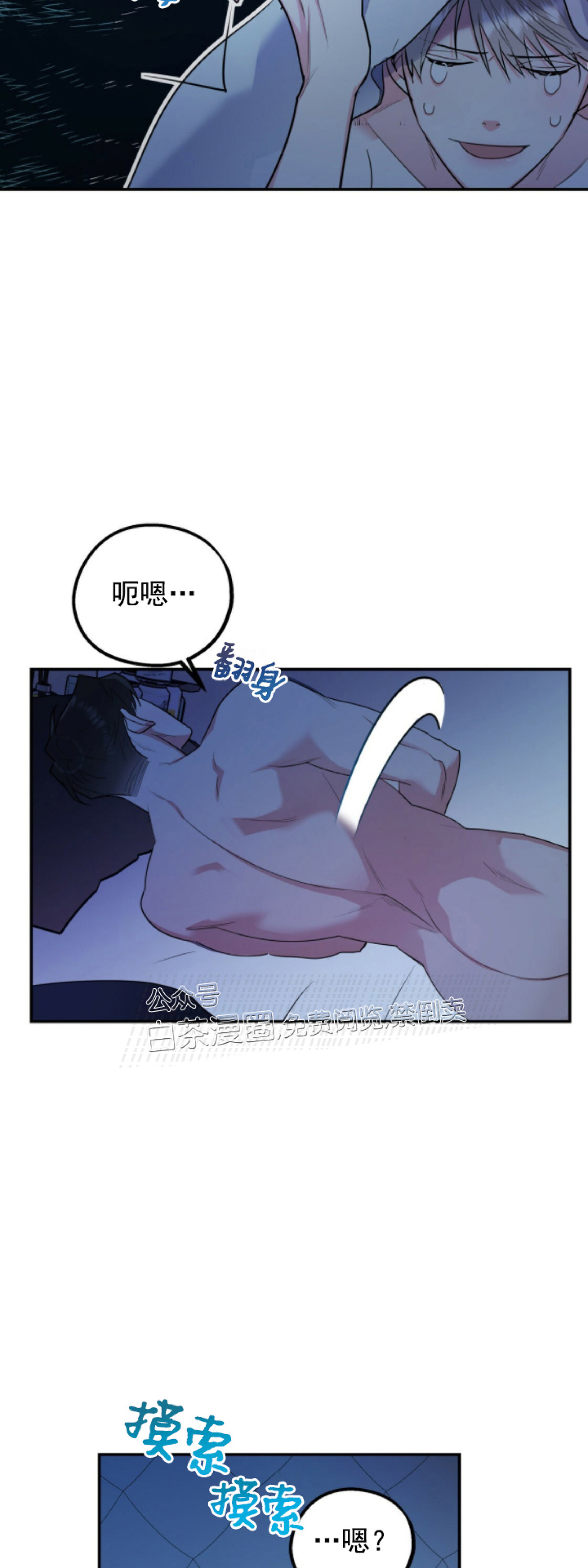 我们之间也不过如此漫画,第7话4图