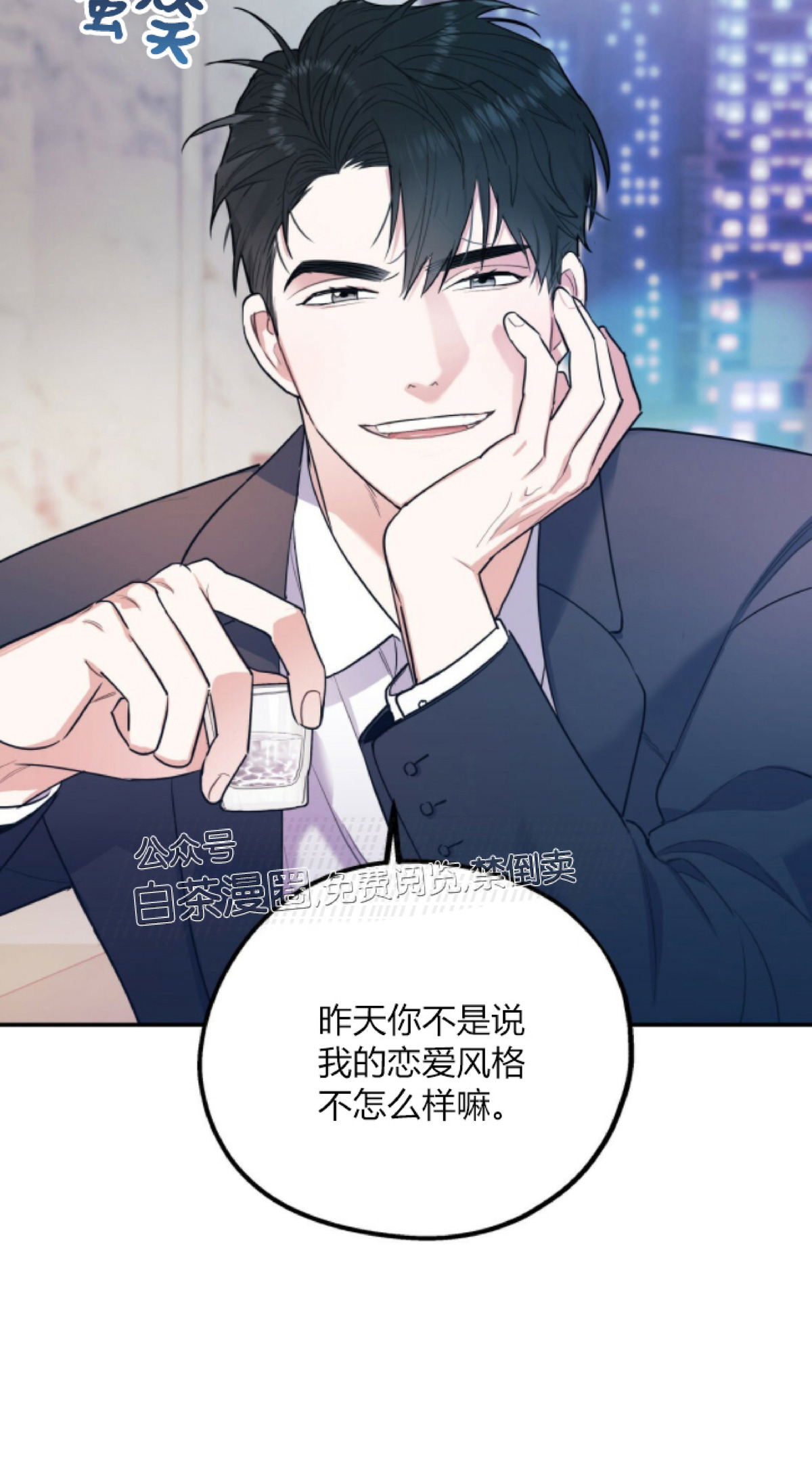 我们之间也不过如此漫画,第8话4图