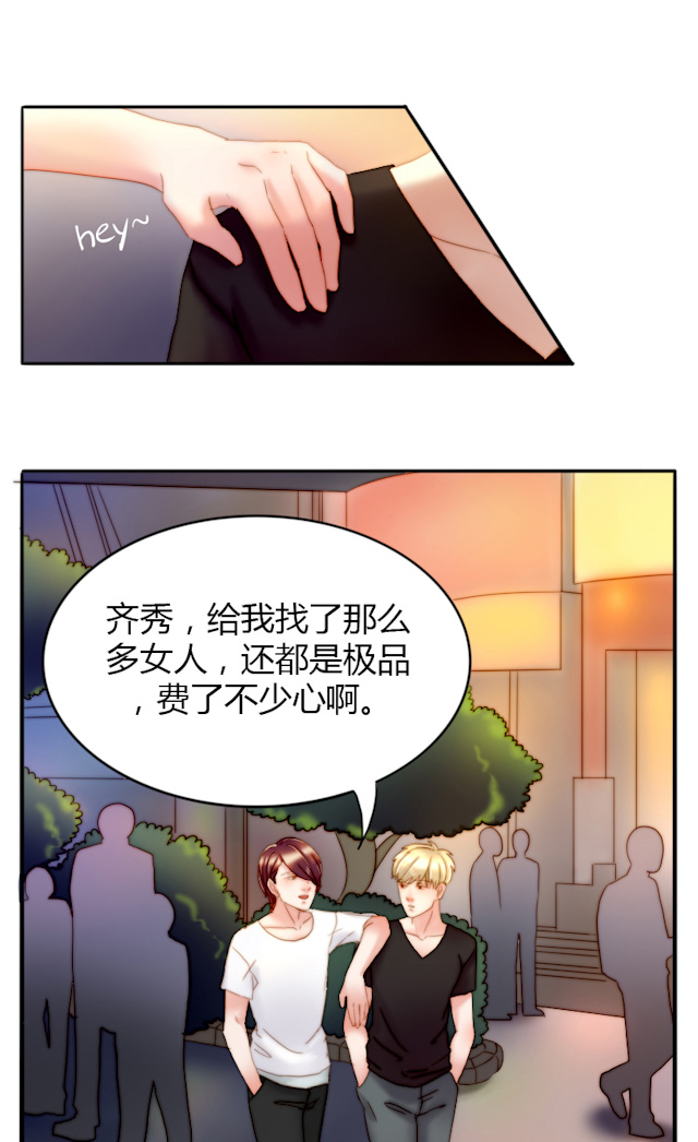 渣渣的日用漫画,第7话3图