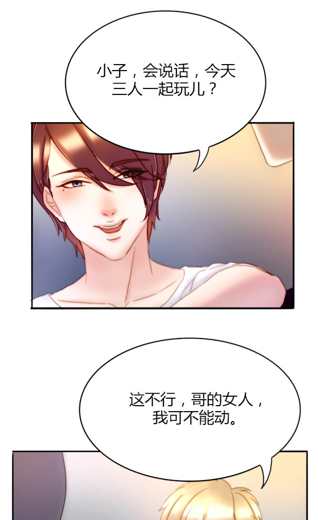 渣渣的日用漫画,第7话5图