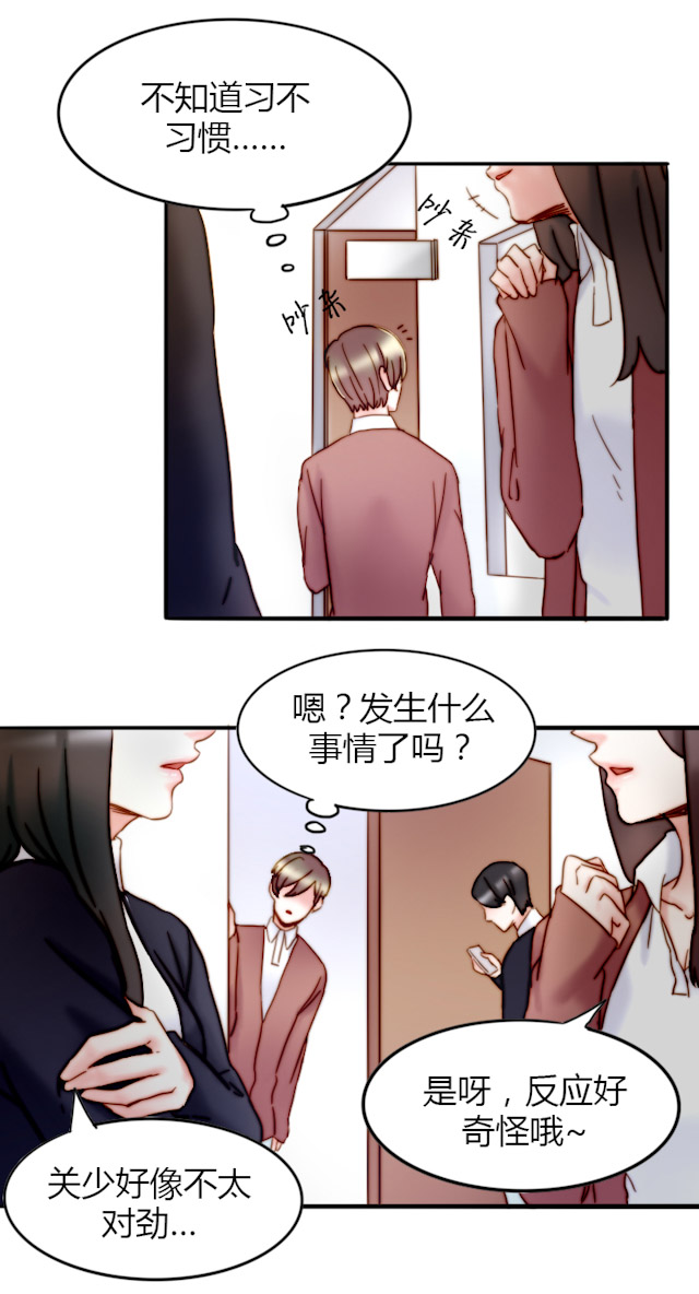 渣渣表情包小程序漫画,第25话3图