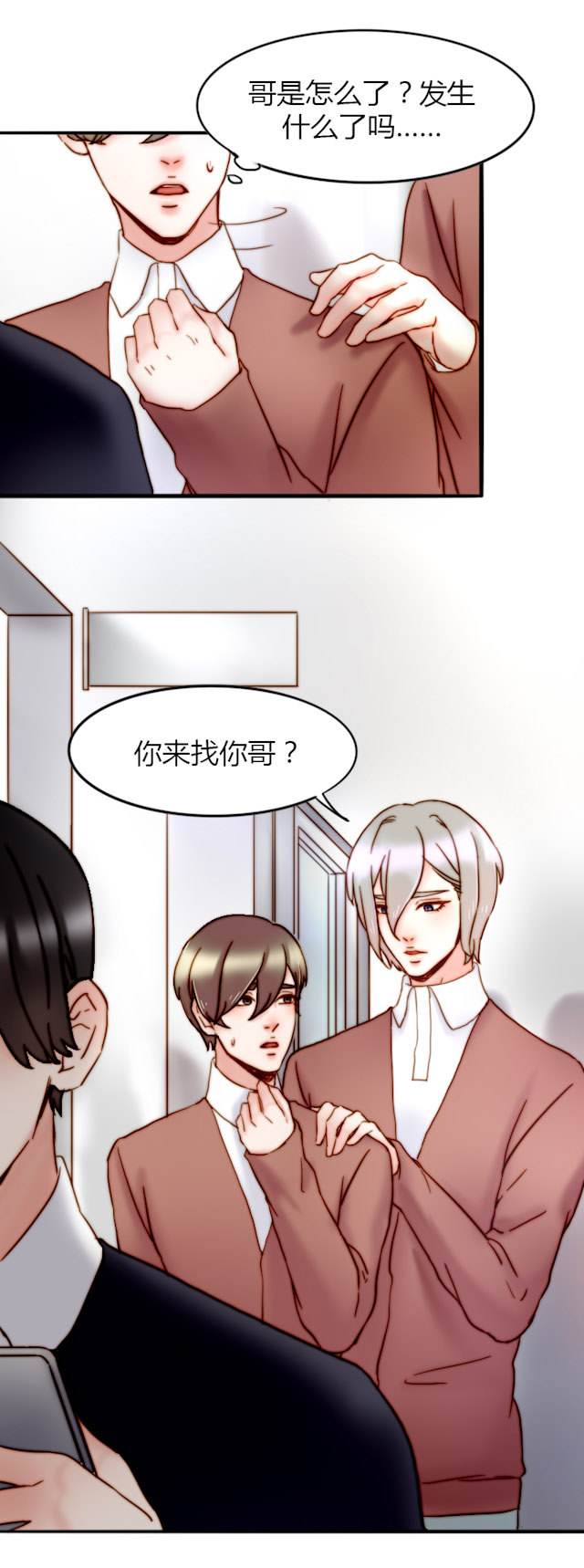 渣渣表情包小程序漫画,第25话5图