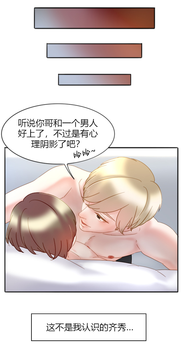 渣渣的小小娱乐漫画,第35话5图