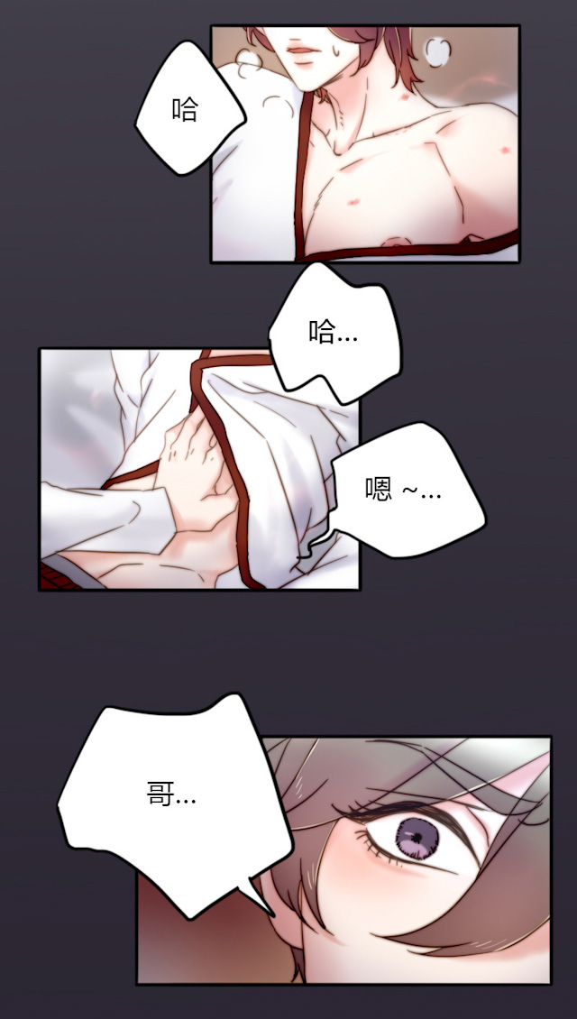 渣渣的克星42完整漫画百度云漫画,第22话4图