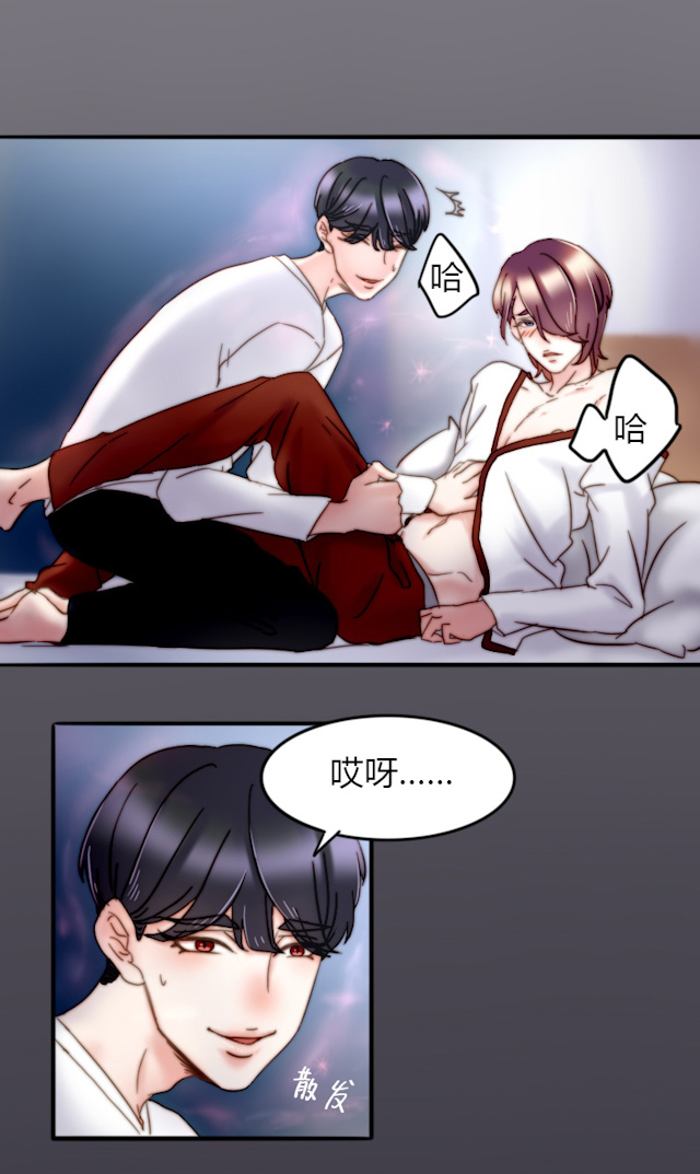 渣渣的克星42完整漫画百度云漫画,第22话3图