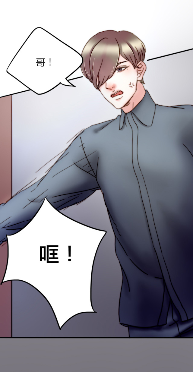 渣渣的克星42完整漫画百度云漫画,第22话2图