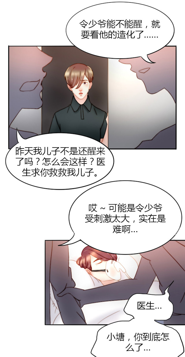 渣渣的100句经典语录漫画,第12话3图