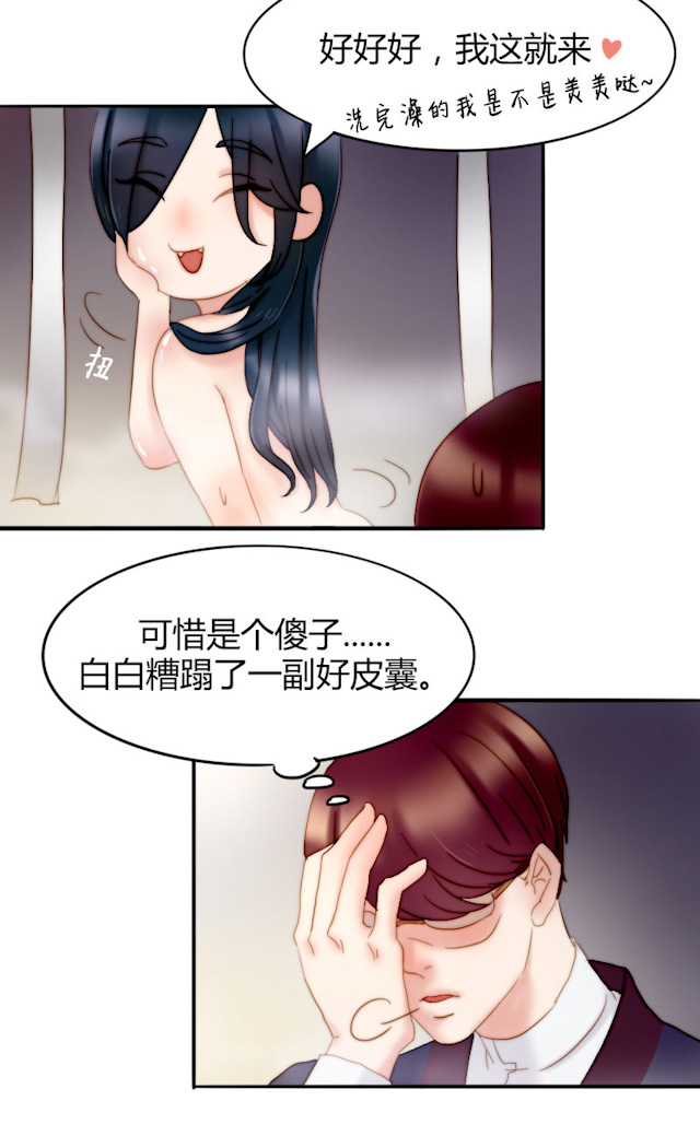 渣渣龟克星图片漫画,第17话5图