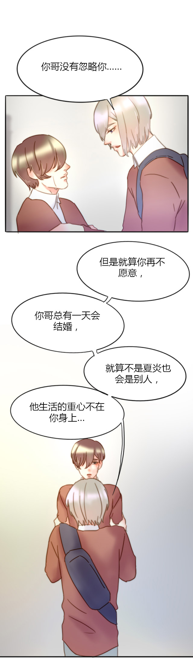 渣渣的图片素材漫画,第29话2图