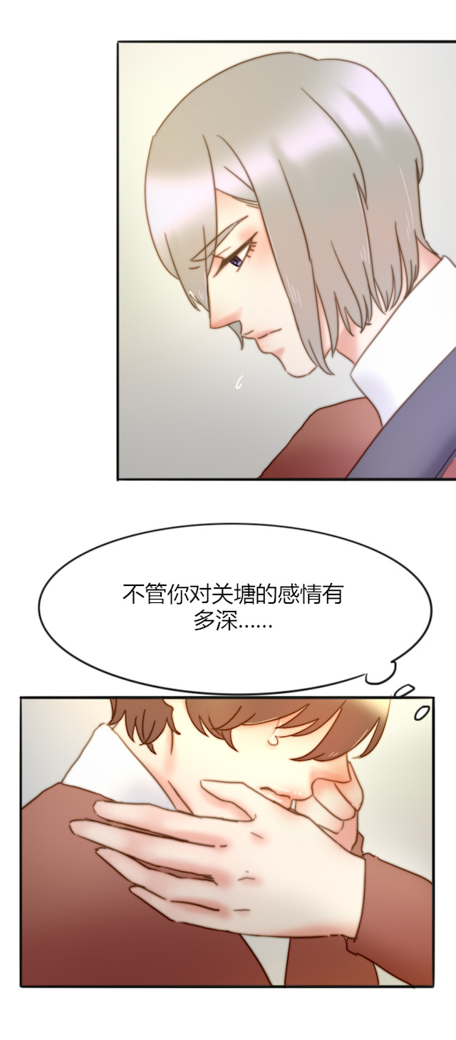 渣渣的图片素材漫画,第29话4图
