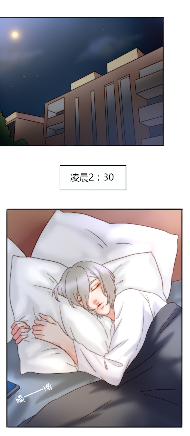 渣渣的克星第二季漫画,第33话2图