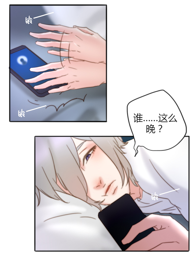 渣渣的克星第二季漫画,第33话4图