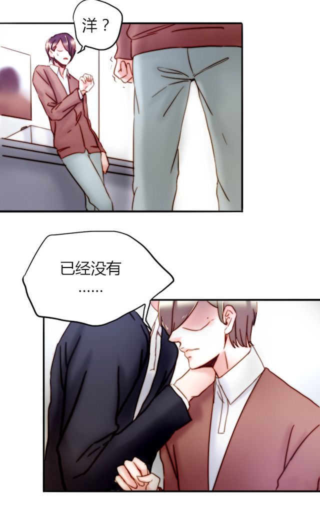 渣渣的成长日记漫画,第26话3图