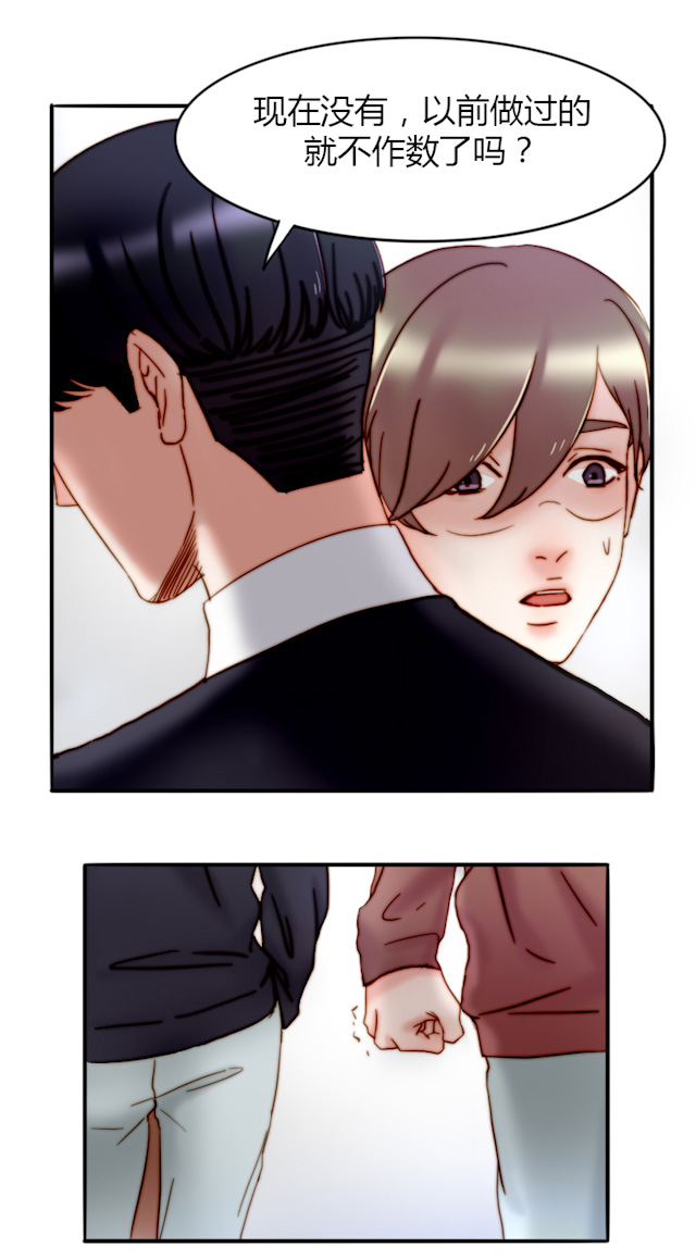 渣渣的成长日记漫画,第26话4图