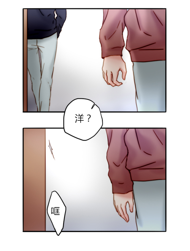 渣渣的成长日记漫画,第26话5图