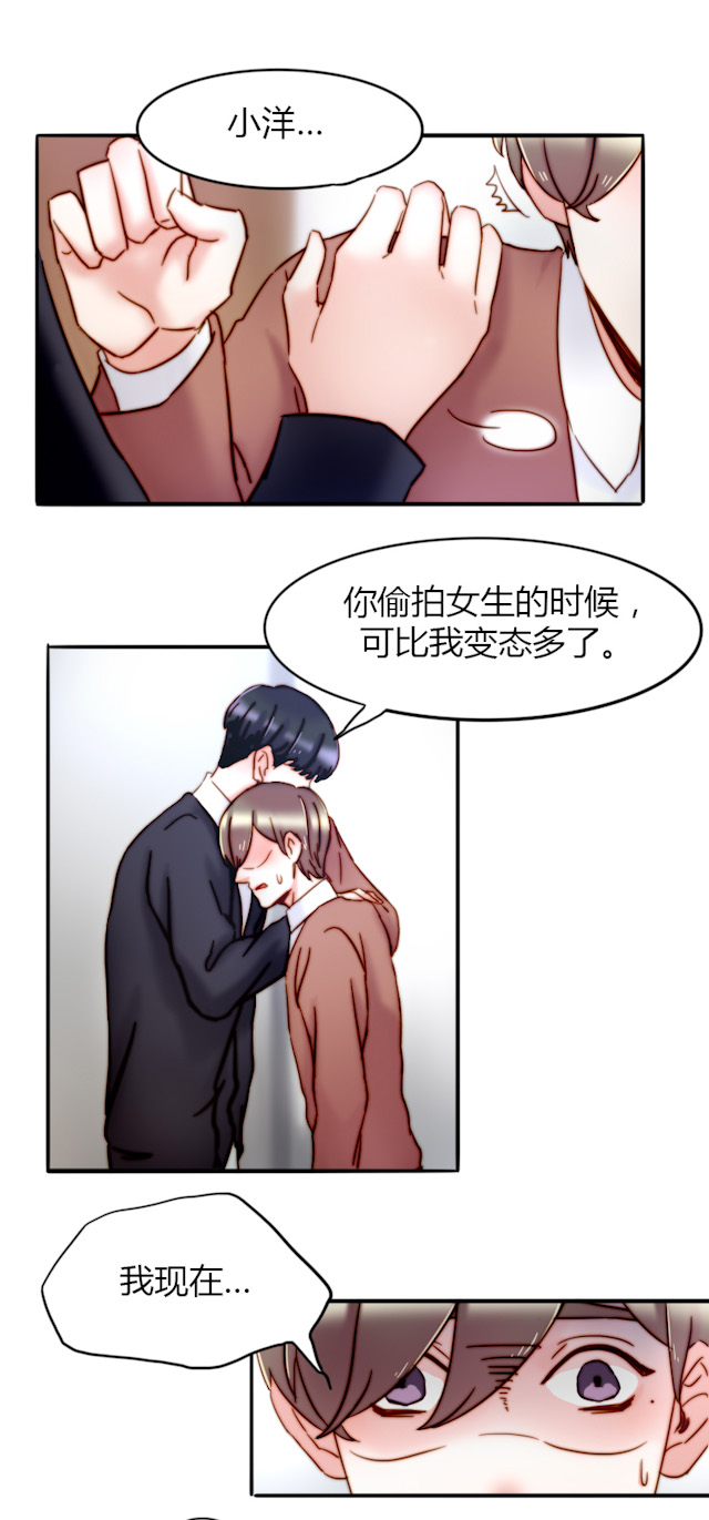 渣渣的成长日记漫画,第26话2图
