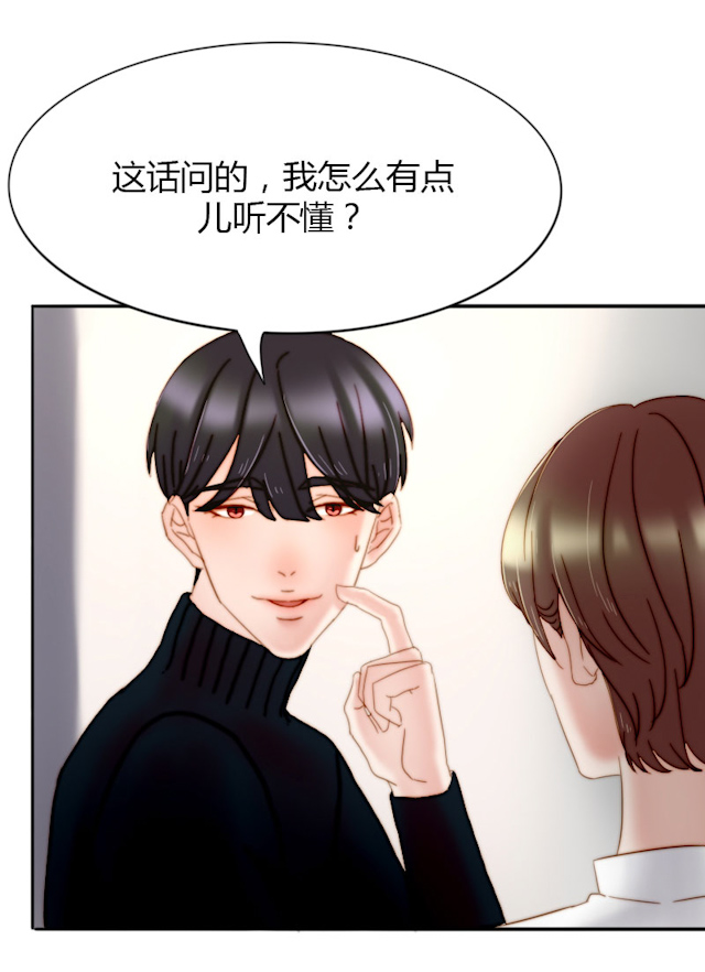 渣渣的日用漫画,第15话3图