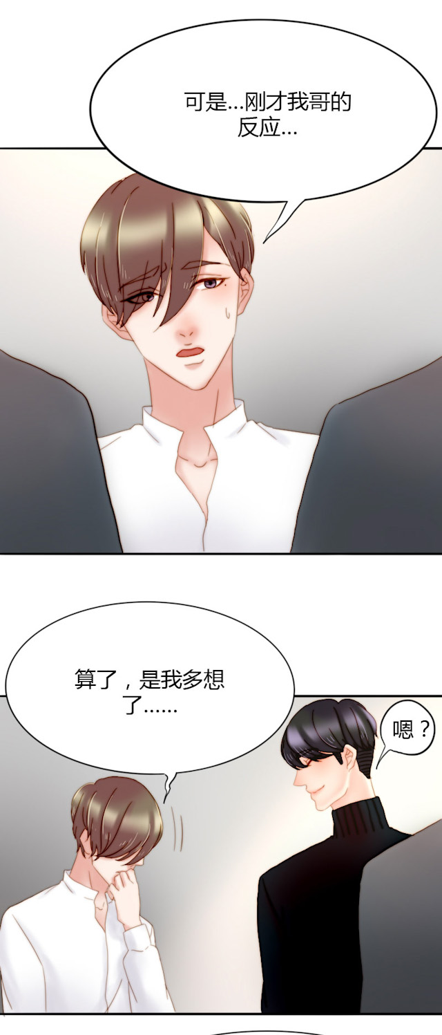 渣渣的日用漫画,第15话4图