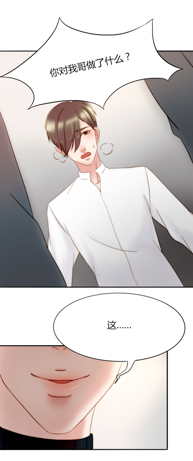 渣渣的日用漫画,第15话2图