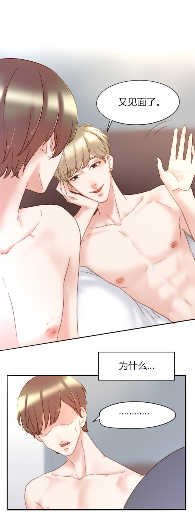 渣渣的近义词漫画,第34话2图