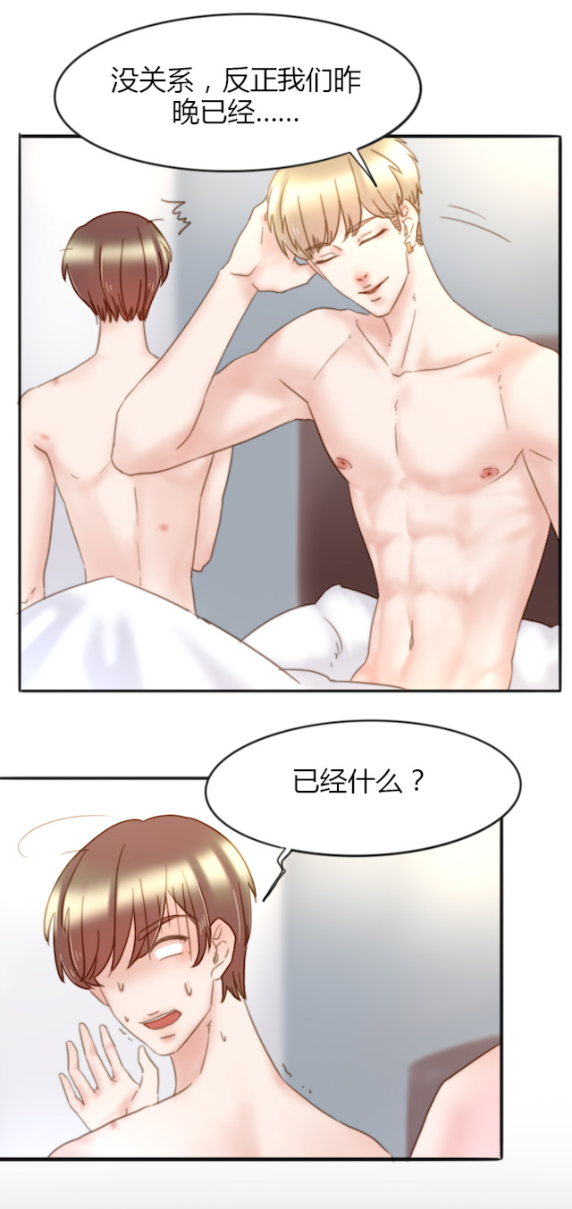 渣渣的近义词漫画,第34话5图