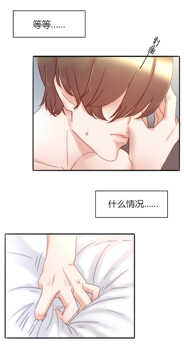 渣渣的近义词漫画,第34话3图