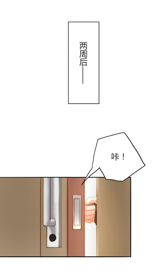 渣渣的夏天漫画,第18话2图