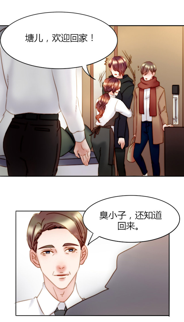 渣渣的夏天漫画,第18话4图