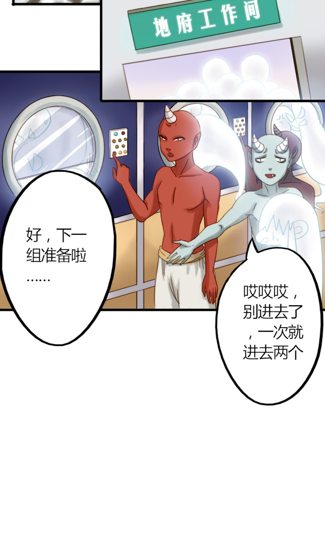 渣渣的日用漫画,第1话3图