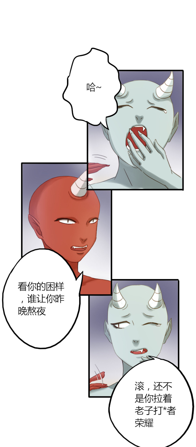 渣渣的日用漫画,第1话4图